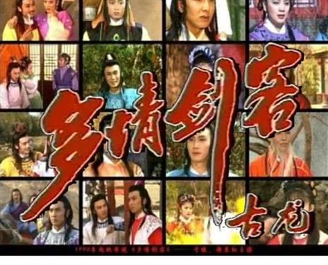 《多情剑客》百度云网盘夸克下载.阿里云盘.中字.(1990)