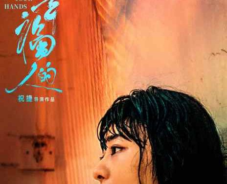 《追幸福的人》百度云网盘夸克下载.阿里云盘.中字.(2022)