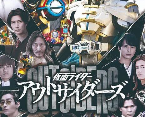 《假面骑士Outsiders》百度云网盘夸克下载.阿里云盘.中字.(2022)