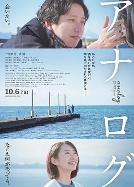 返朴 (2023)丨6.6分)丨二宫和也/波瑠主演 日语中字