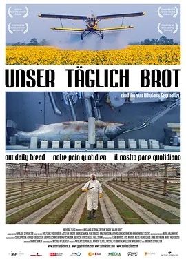我们每日的面包 (2005)丨8.4分丨欧洲电影奖最佳纪录片提名 无对白