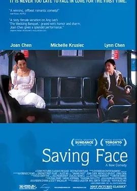 面子 (2004)丨8.9分丨陈冲/杨雅慧主演电影 已出CC版蓝光中字