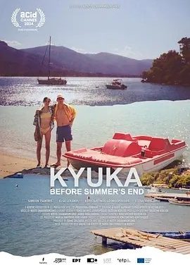 穿越无尽的海洋前往月球 (2024)丨7.2分丨戛纳电影节展映 热门夏日电影推荐 希腊语中字