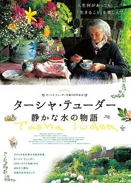 塔莎杜朵，一个人的田园生活 (2017)丨8.8分丨高分纪录片推荐 英语中字