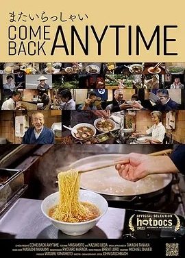 四季拉面物语 (2021)丨7.4分丨冷门纪录电影推荐 日语中字