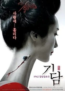奇谈 (2007)丨6.9分丨热门恐怖电影推荐 韩语中字