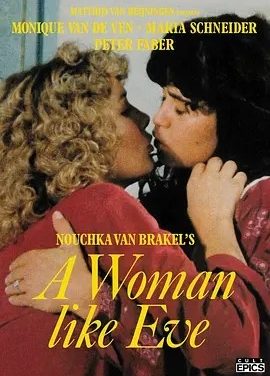 伊娃这样的女人 Vrouw als Eva, Een (1979)丨7.7分