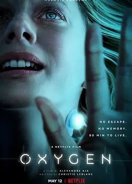 氧气危机 Oxygen (2021)丨6.5分丨梅拉尼·罗兰主演惊悚片 法语中字