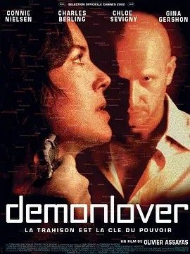 魔鬼情人 Demonlover (2002)丨6.4分丨奥利维耶·阿萨亚斯作品 戛纳金棕榈奖提名 法/英/日语中字