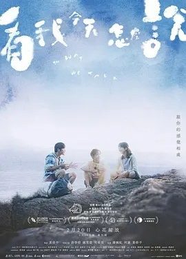 港影丨看我今天怎么说 (2024)丨8.3分丨BFI伦敦电影节展映