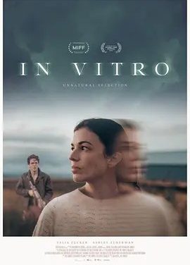 澳影丨体外实验 In Vitro (2024)丨悉尼电影节展映