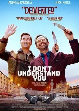 美影丨我不太懂你 I Don’t Understand You (2024)丨西南偏南电影节展映
