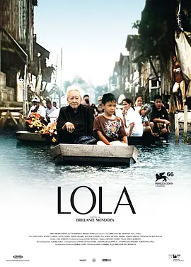 祖母 Lola (2009)丨8.0分丨威尼斯金狮奖提名作品 菲律宾语中字