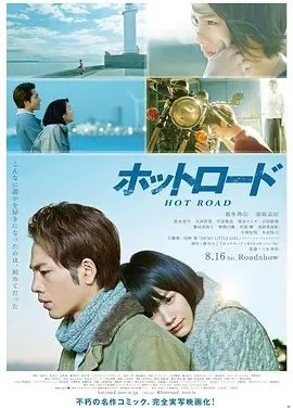 热血之路 (2014)丨6.0分丨能年玲奈主演电影 日语中字