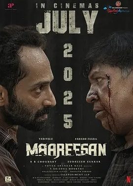 印影丨妄人妄途 Maareesan (2025)丨7.3分