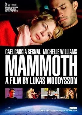 猛犸象 Mammoth (2009)丨7.2分丨米歇尔·威廉姆斯/盖尔·加西亚·贝纳尔主演 柏林金熊奖提名作品 英语中字