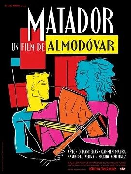 斗牛士 Matador (1986)丨7.6分丨佩德罗·阿莫多瓦导演作品 安东尼奥·班德拉斯主演 西班牙语中字