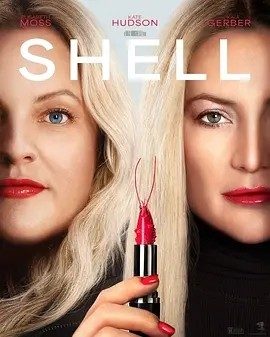 美影丨壳 Shell (2024)丨6.8分丨多伦多电影节展映