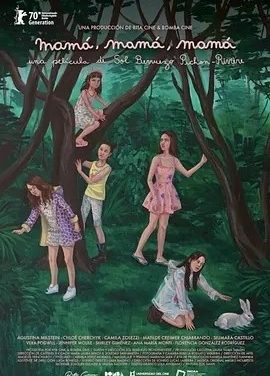 妈妈?妈妈!妈妈 (2020)丨7.1分丨柏林新生代儿童单元国际评审团最佳长片提名 西班牙语中字