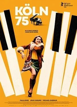 德影丨科隆女孩 (2025)丨柏林电影节展映