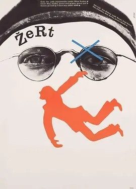 玩笑 (1969)丨7.7分丨改编自米兰·昆德拉同名原著 捷克语中字