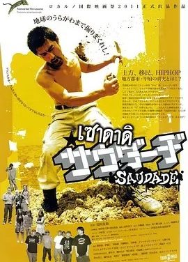 失乐园挽歌 (2011)丨7.5分丨洛迦诺金豹奖提名作品 日语中字