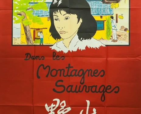 《野山》百度云网盘夸克下载.阿里云盘.中字.(1986)