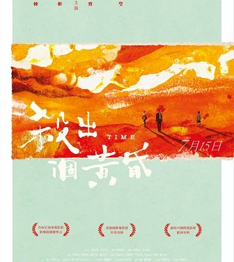 《杀出个黄昏》百度云网盘下载.阿里1080P下载.粤语中字.(2021)