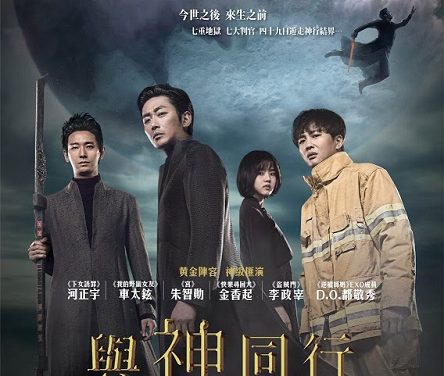 《与神同行:罪与罚》百度云网盘夸克下载.阿里云盘.中字.(2017)