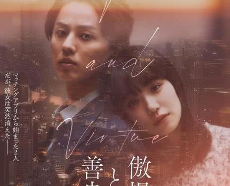 《傲慢与善良》百度云网盘夸克下载.阿里云盘.中字.(2024)
