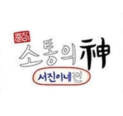 《出差·沟通之神：瑞镇家篇》百度云网盘夸克下载.阿里云盘.中字.(2023)