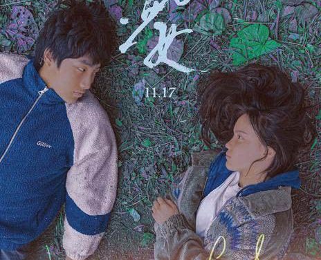 《少男少女》百度云网盘下载.阿里云盘.国语中字.(2023)