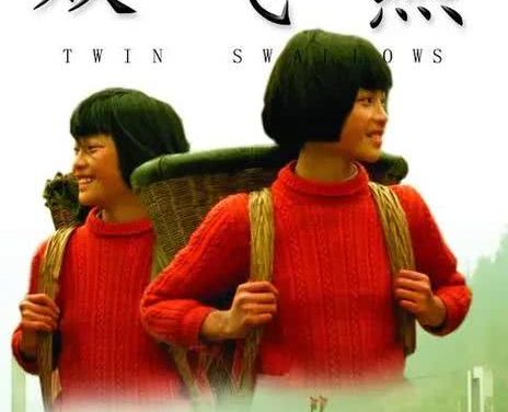 《双飞燕》百度云网盘夸克下载.阿里云盘.中字.(2008)