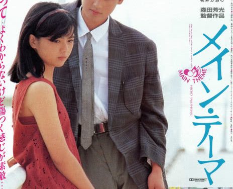 《我的夏日旅行》百度云网盘夸克下载.阿里云盘.中字.(1984)
