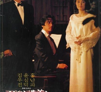 《死之赞美》百度云网盘夸克下载.阿里云盘.中字.(1991)