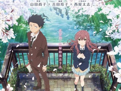 《声之形》百度云网盘下载[MP4/1080P]日语中字(2016)