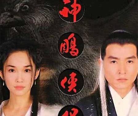 《神雕侠侣》百度云网盘阿里夸克下载[MP4/mkv]中字（1998）