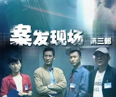 《现场铁证》百度云网盘夸克下载.阿里云盘.中字.(2010)
