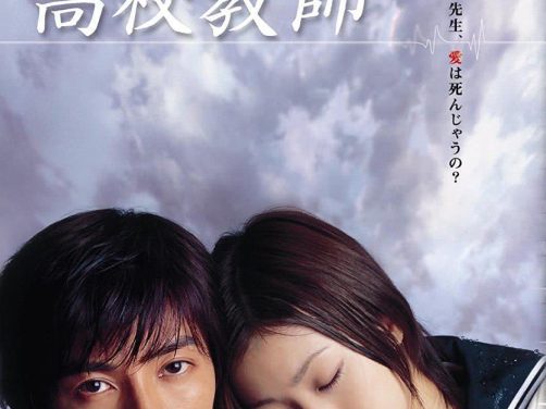 《高校教师2003》百度云网盘夸克下载.阿里云盘.中字.(2003)