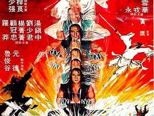 天蚕变 1983 中国香港 动作 悬疑 武侠 古装 电影 中字 高清 下载