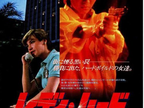 《皇家师姐》百度云网盘夸克下载.阿里云盘.中字.(1985)