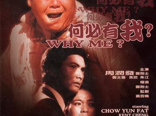 《何必有我》百度云网盘夸克下载.阿里云盘.中字.(1985)