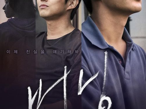 《燃烧》百度云网盘下载.阿里云盘.韩语中字.(2018)