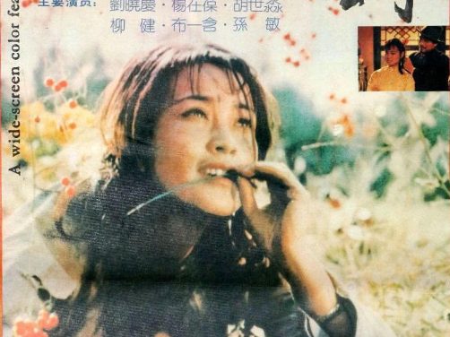你看过最经典的中国电影吗？《原野》1981中国大陆剧情电影全集 夸克网盘限时分享