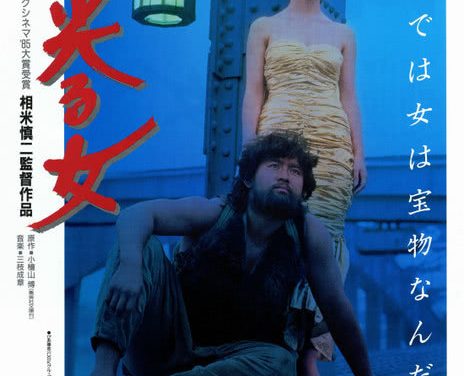 《闪光的女人》百度云网盘夸克下载.阿里云盘.中字.(1987)