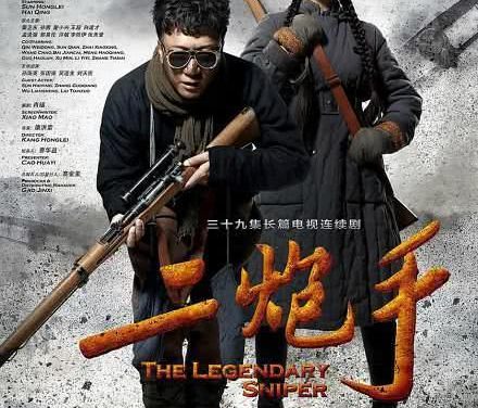 《二炮手》百度云网盘夸克下载.阿里云盘.中字.(2014)