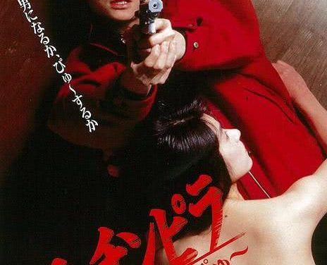 《新时代暴徒:铁炮玉》百度云网盘夸克下载.阿里云盘.中字.(1990)