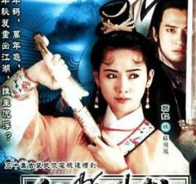 仙鹤神针 香港剧 古装 剧集 1992 中字 百度云 阿里云 中日双语 高清