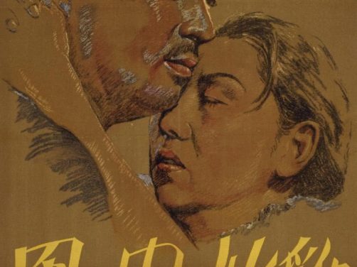 《风中的母鸡》百度云网盘下载.阿里云盘.日语中字.(1948)