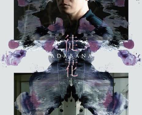 谎花 徒花 ADABANA 2024 法日剧情科幻电影 中字高清在线观看